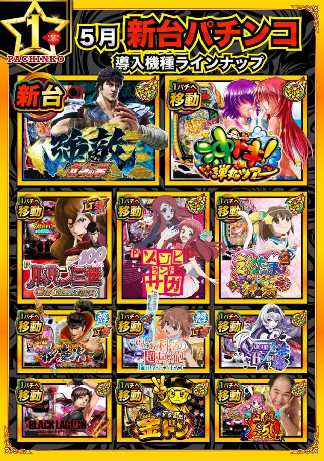 エムザス指宿店の最新情報画像