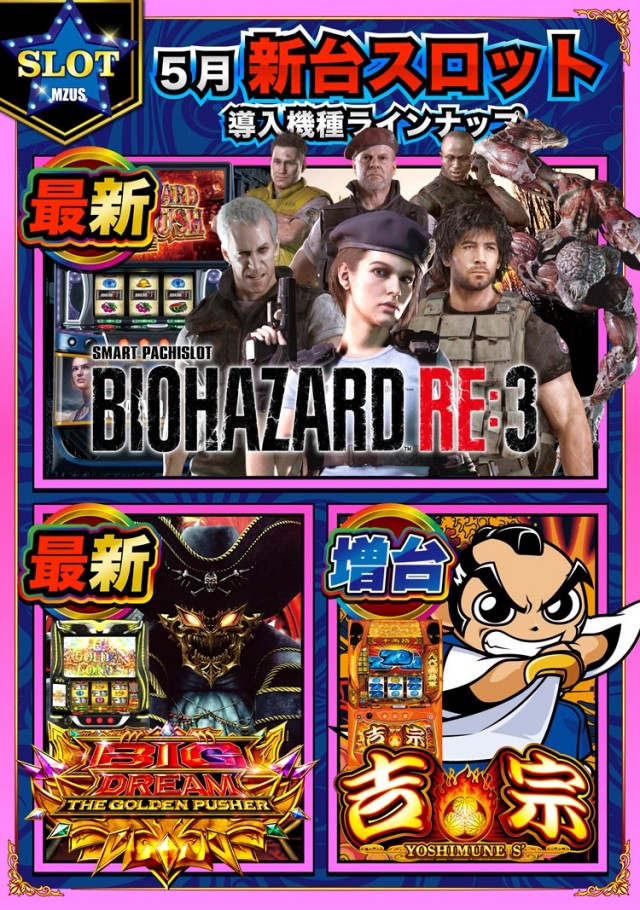エムザス指宿店の最新情報画像