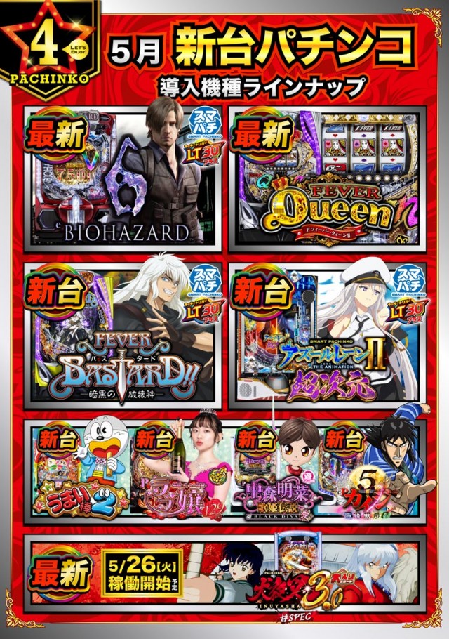 エムザス指宿店の最新情報画像