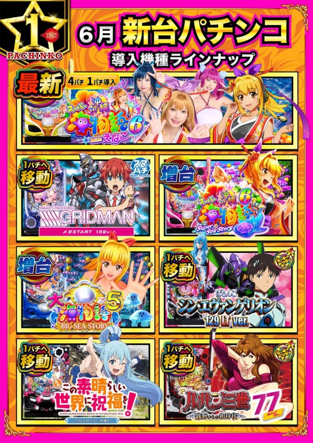 エムザス指宿店の最新情報画像