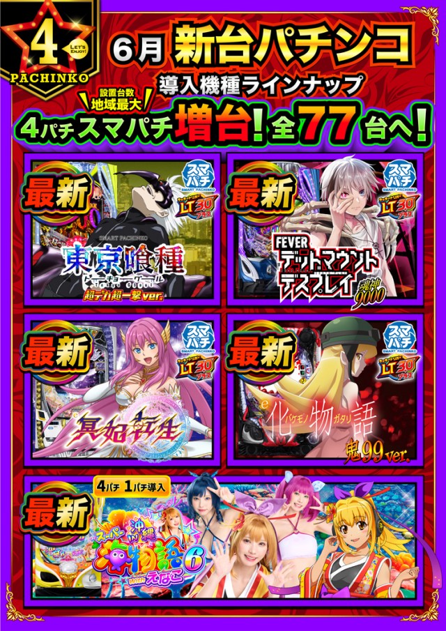 エムザス指宿店の最新情報画像