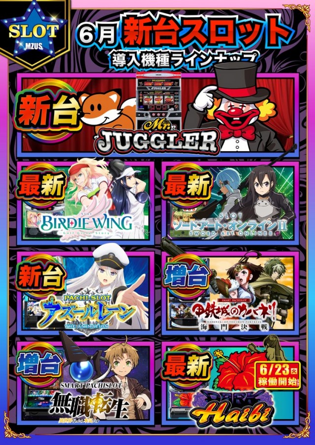 エムザス指宿店の最新情報画像