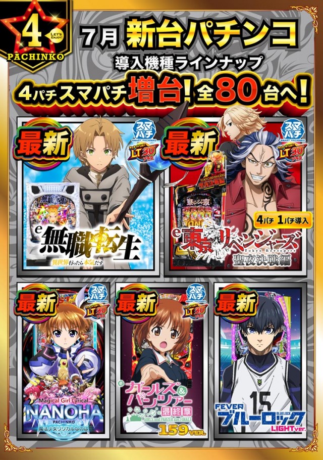 エムザス指宿店の最新情報画像
