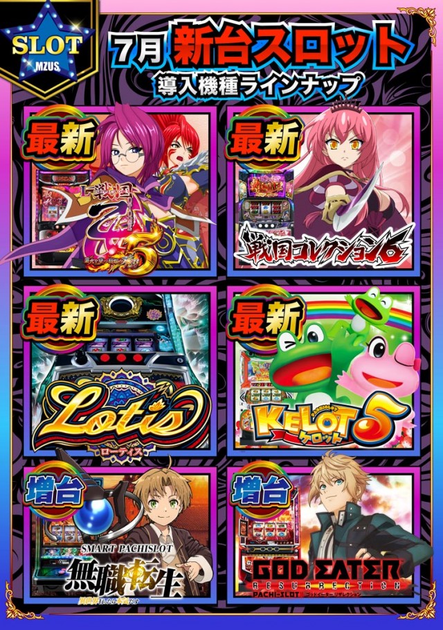 エムザス指宿店の最新情報画像