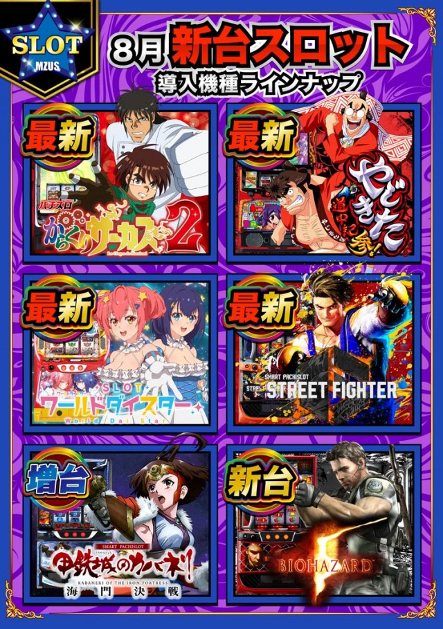 エムザス指宿店の最新情報画像