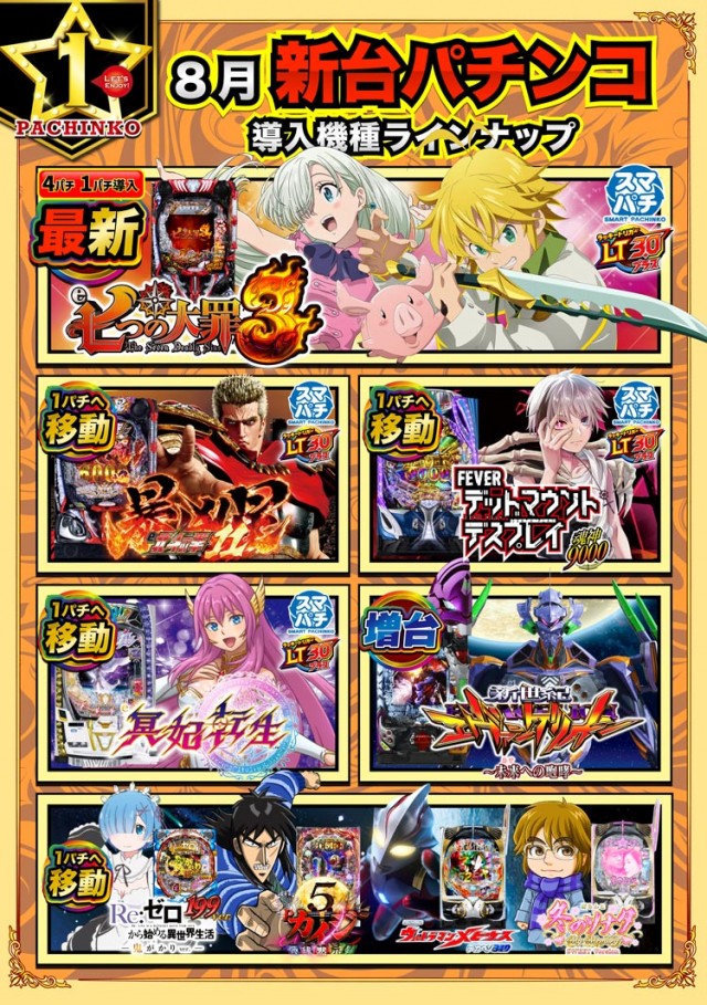 エムザス指宿店の最新情報画像