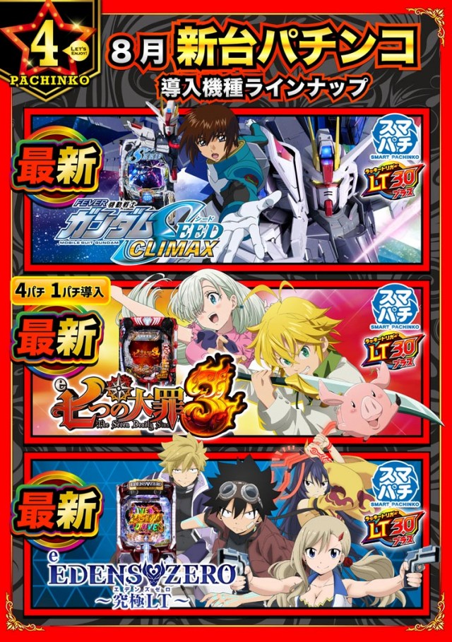 エムザス指宿店の最新情報画像