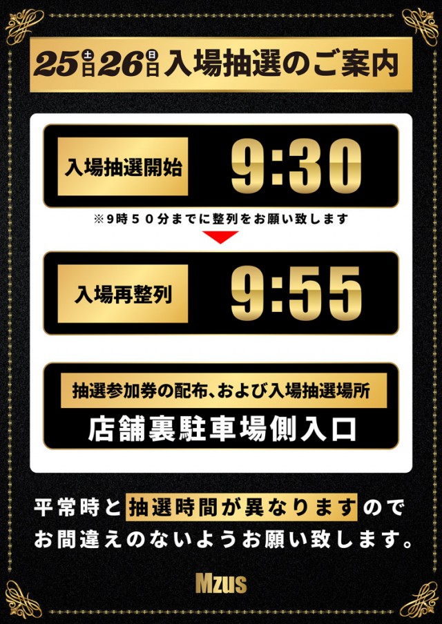 エムザス指宿店の最新情報画像
