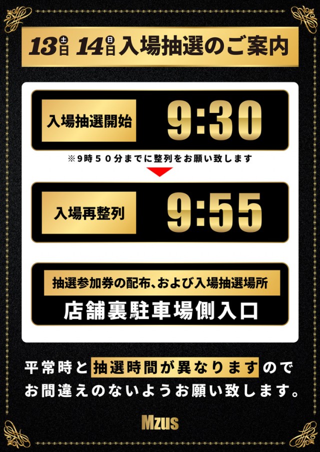エムザス指宿店の最新情報画像