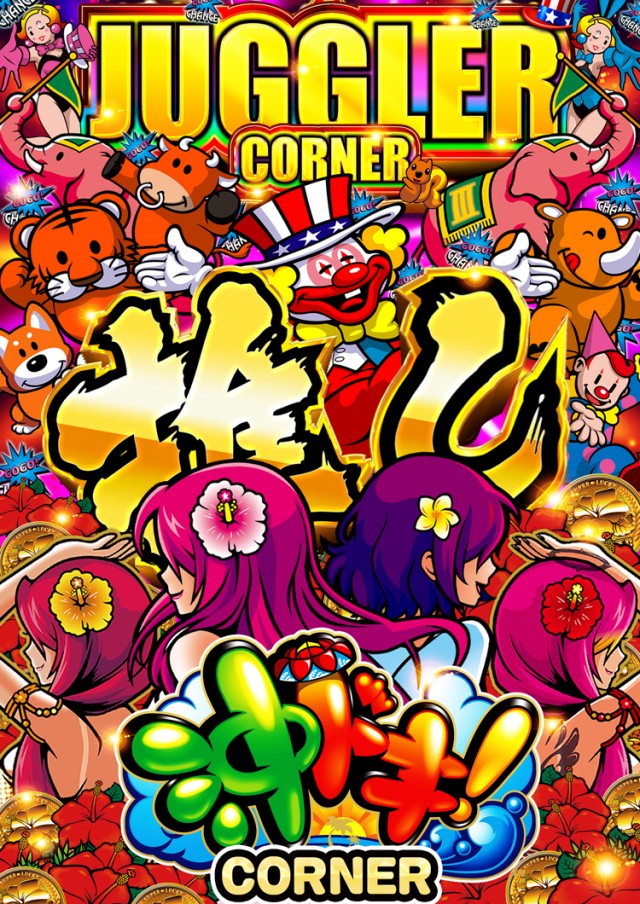 エムザス指宿店の最新情報画像