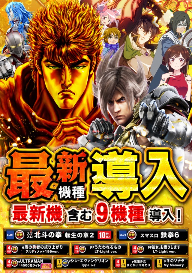 エムザス指宿店の最新情報画像