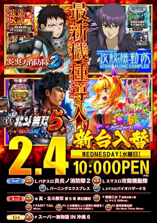 エムザス指宿店の最新情報画像