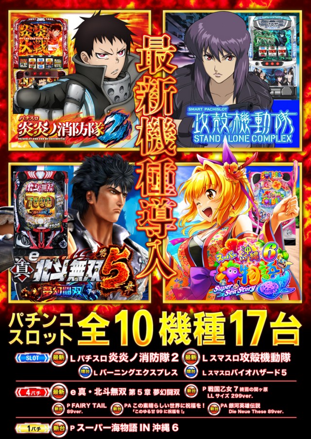 エムザス指宿店の最新情報画像