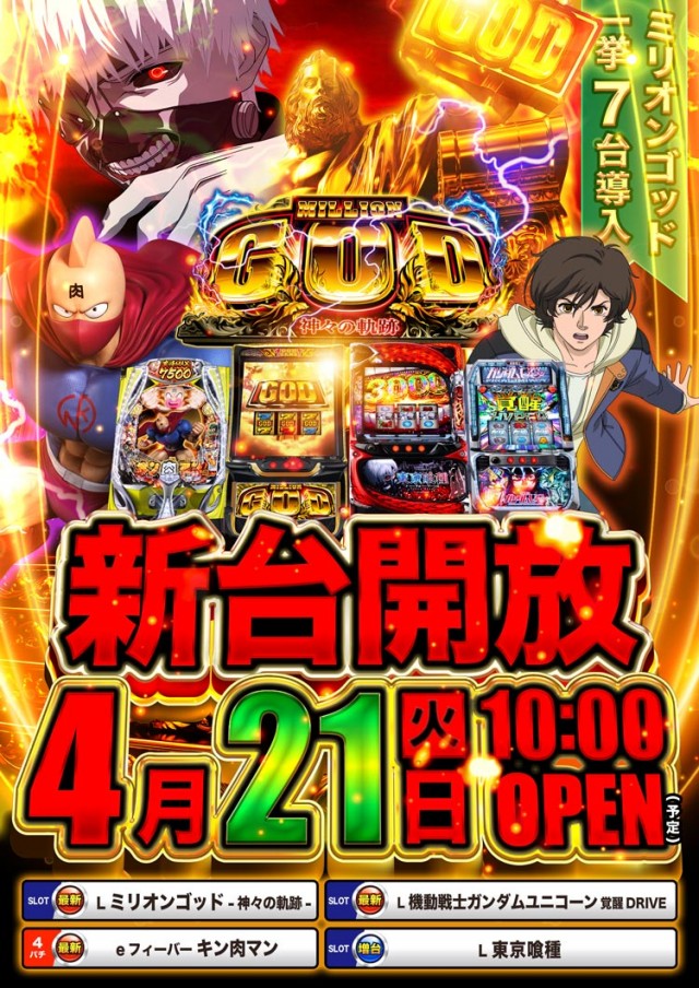 エムザス指宿店の最新情報画像