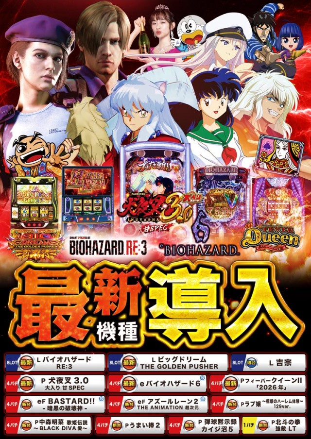 エムザス指宿店の最新情報画像