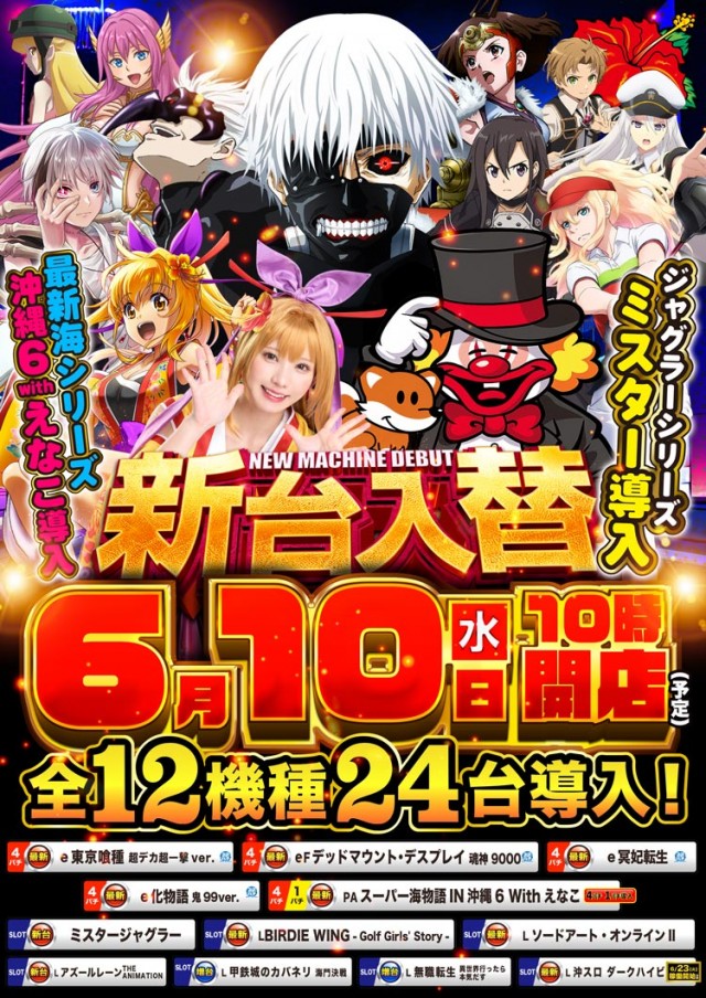 エムザス指宿店の最新情報画像