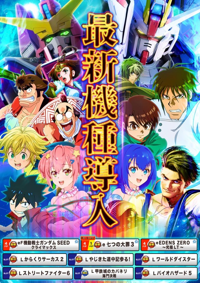 エムザス指宿店の最新情報画像