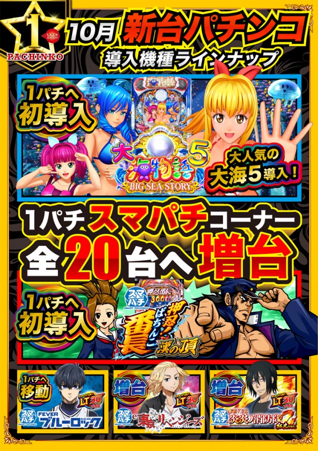 エムザス指宿店の最新情報画像