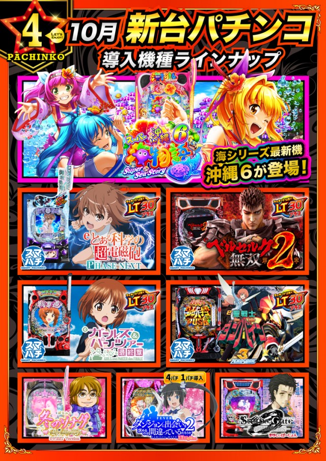 エムザス指宿店の最新情報画像