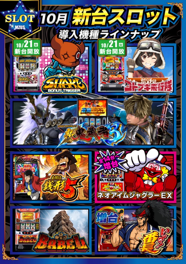 エムザス指宿店の最新情報画像