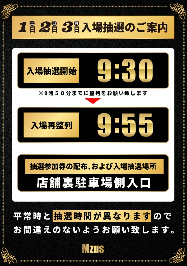エムザス指宿店の最新情報画像