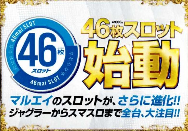 ニューマルエイの最新情報画像