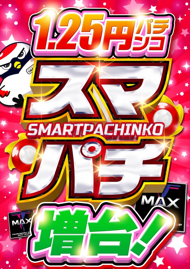 T-MAX種子島　港店の最新情報画像