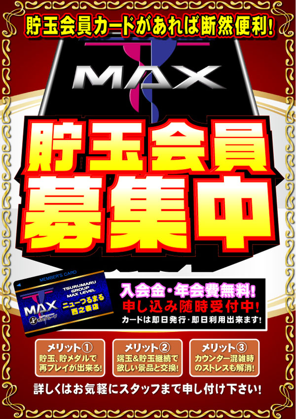T-MAX種子島　港店の最新情報画像