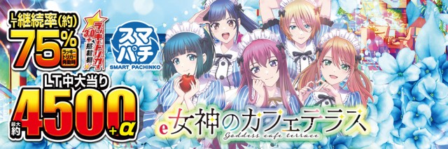 イエスランド垂水店の最新情報画像