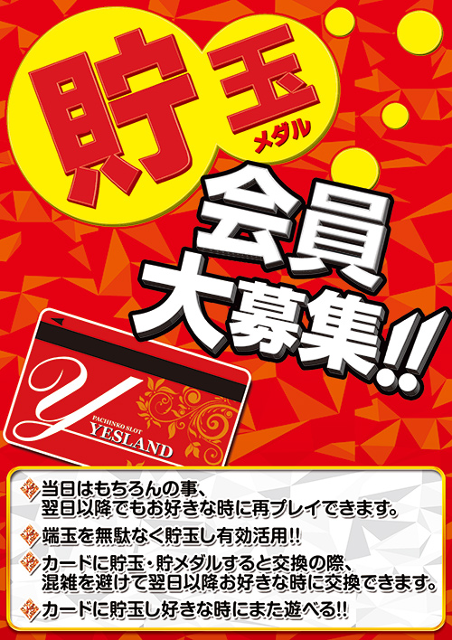 イエスランド垂水店の最新情報画像