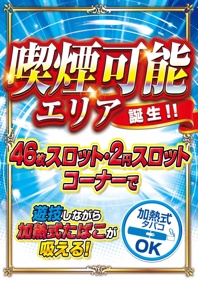 イエスランド垂水店の最新情報画像