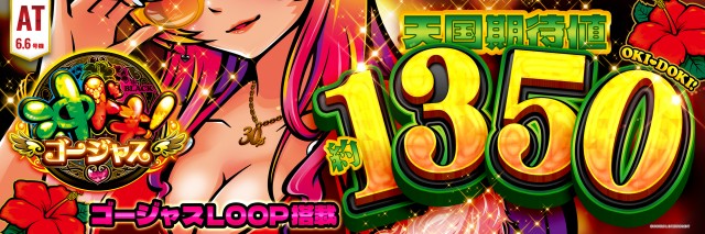 イエスランド垂水店の最新情報画像