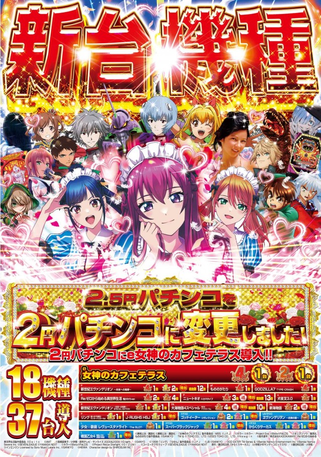 イエスランド垂水店の最新情報画像