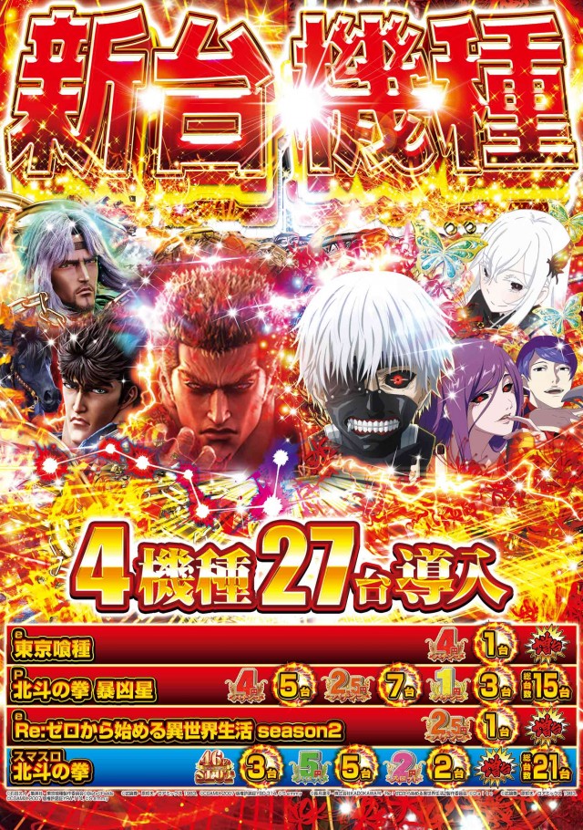 イエスランド垂水店の最新情報画像