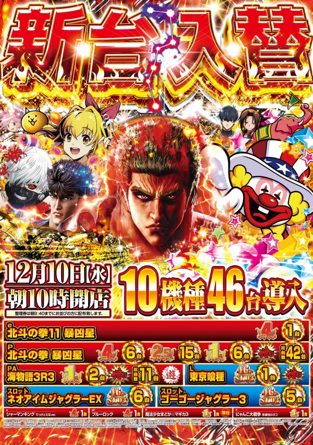 イエスランド垂水店の最新情報画像