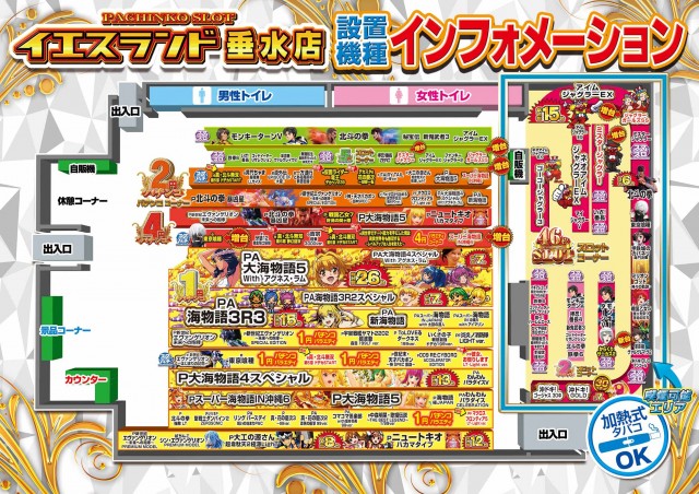 イエスランド垂水店の最新情報画像