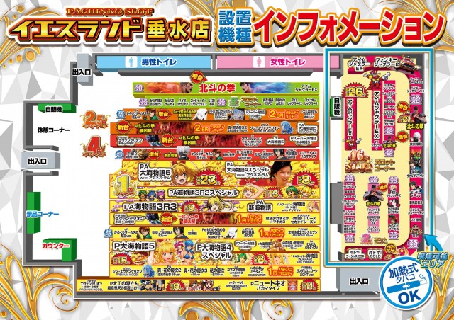 イエスランド垂水店の最新情報画像