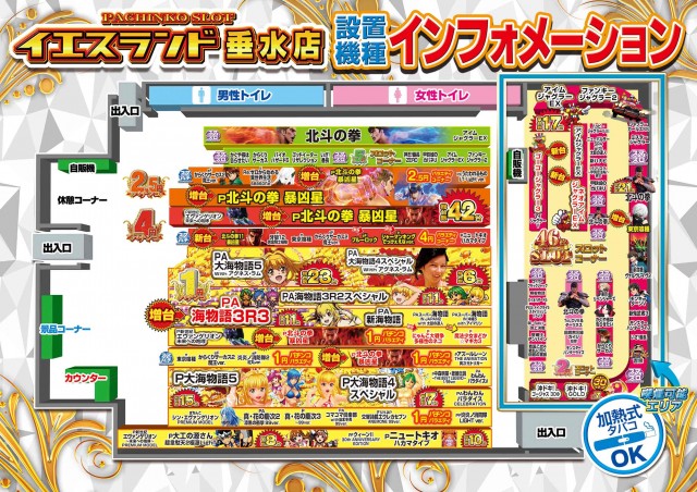 イエスランド垂水店の最新情報画像