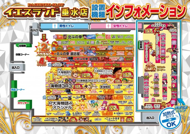 イエスランド垂水店の最新情報画像