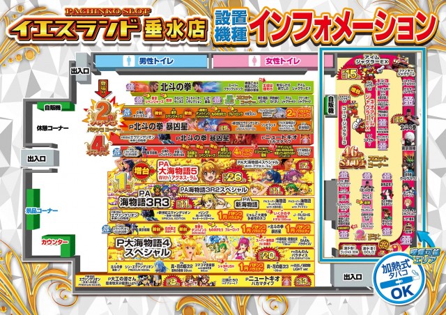 イエスランド垂水店の最新情報画像