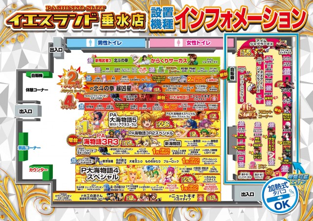 イエスランド垂水店の最新情報画像