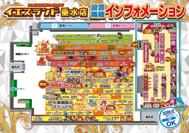 イエスランド垂水店の最新情報画像