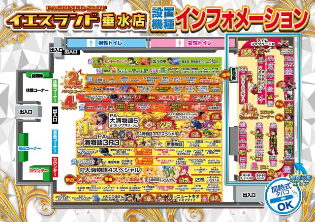 イエスランド垂水店の最新情報画像