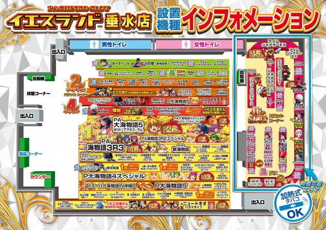 イエスランド垂水店の最新情報画像