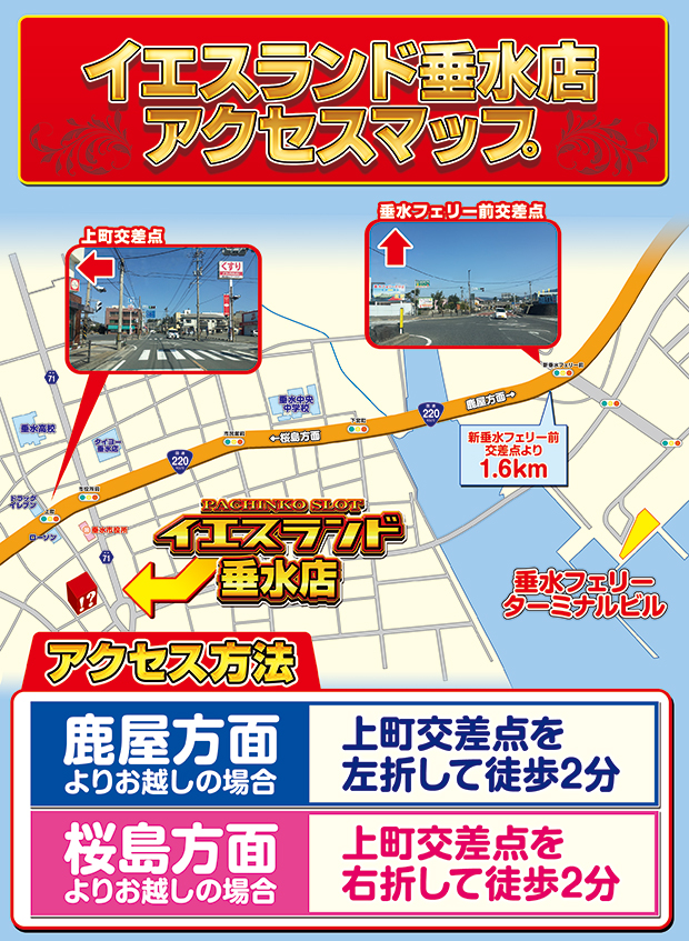 イエスランド垂水店の最新情報画像