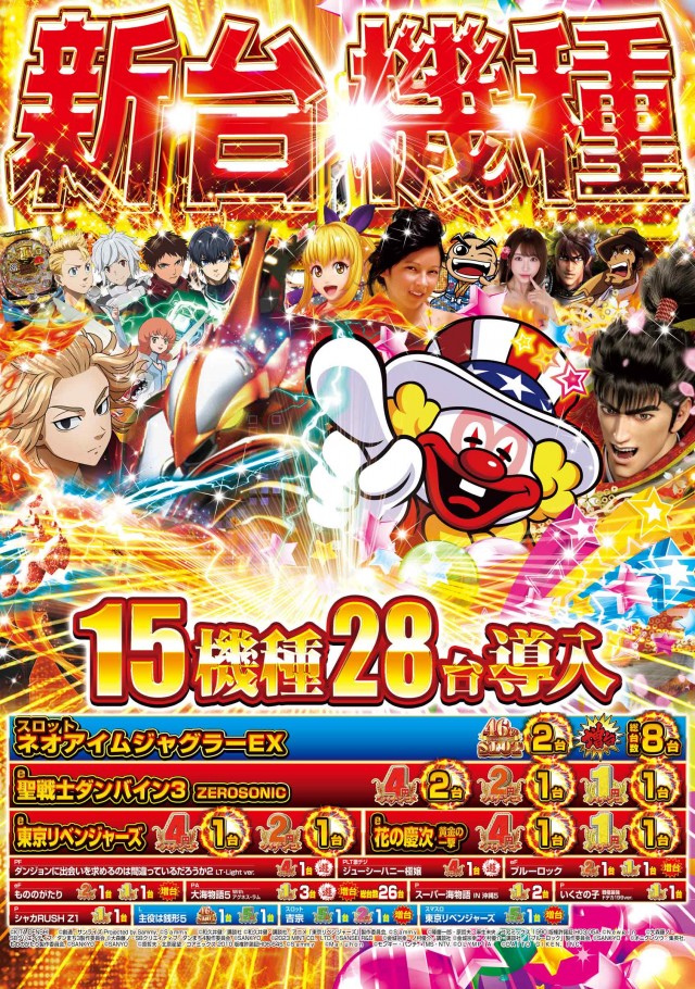 イエスランド垂水店の最新情報画像