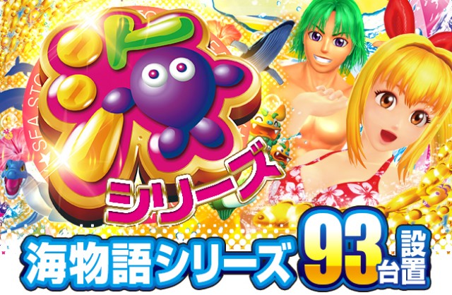 イエスランド垂水店の最新情報画像