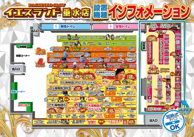 イエスランド垂水店の最新情報画像