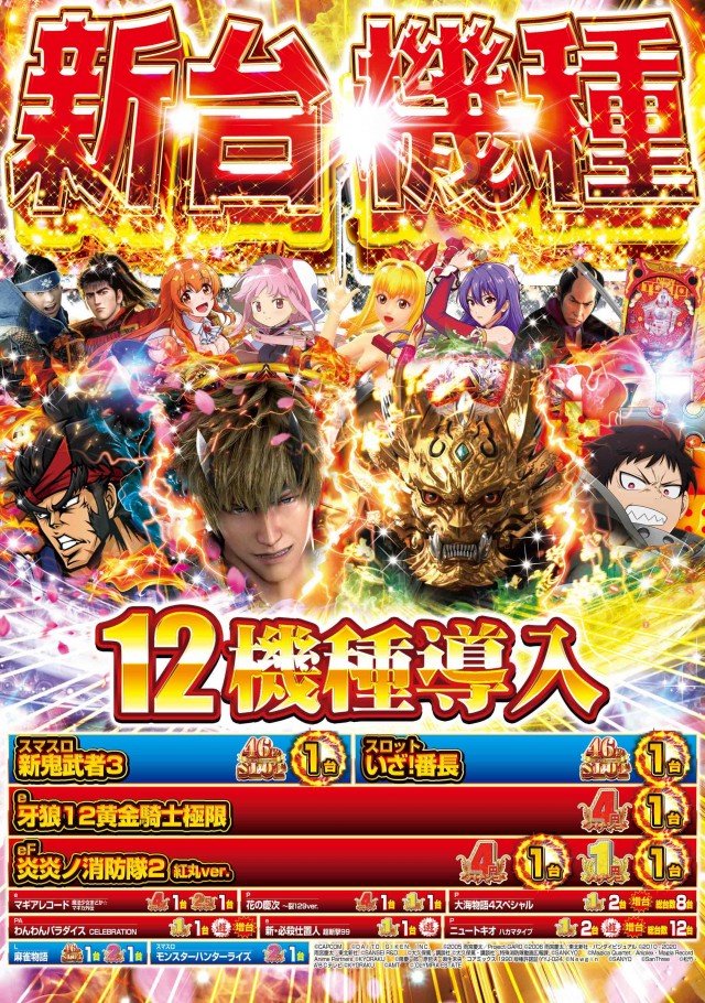 イエスランド垂水店の最新情報画像