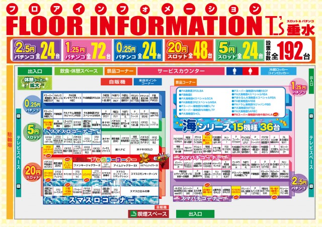T&rsquo;s垂水店の最新情報画像